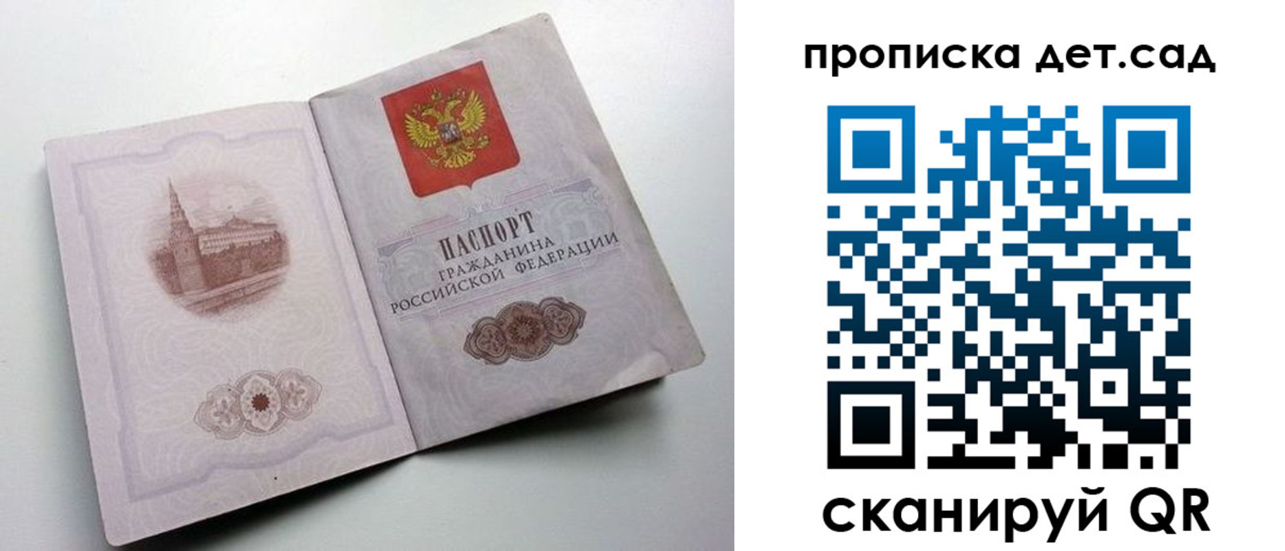 пропишу в квартире в Железногорске