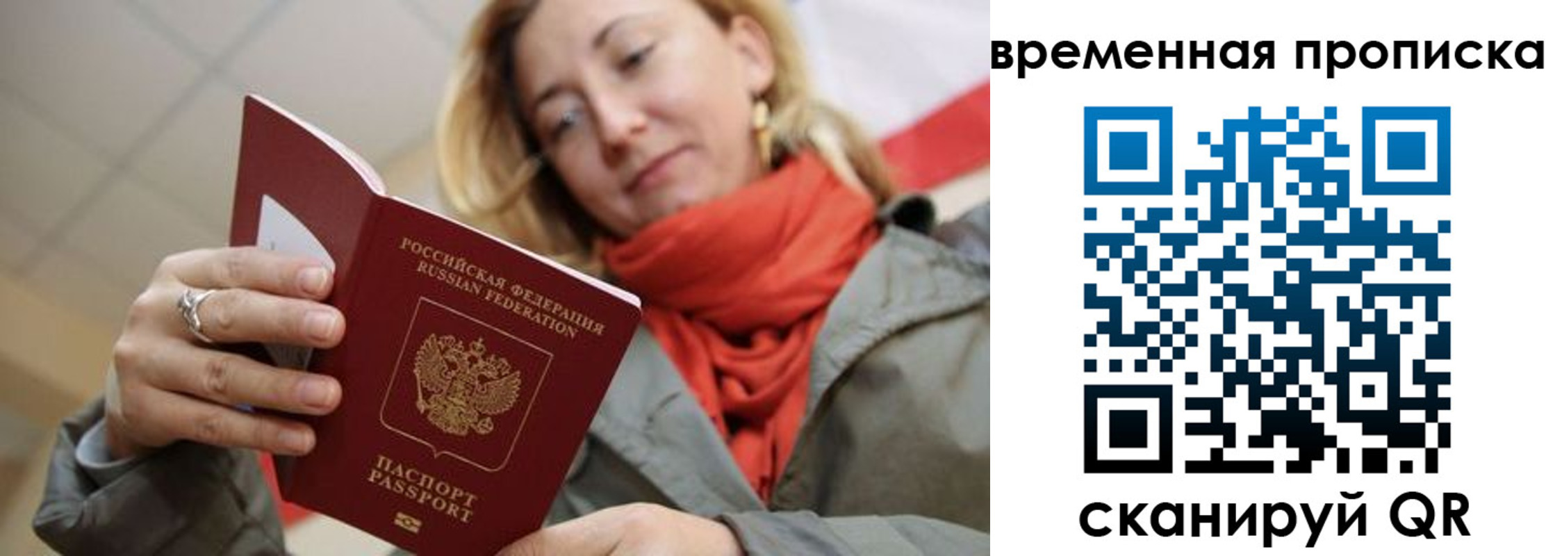 пропишу в квартире в Железногорске