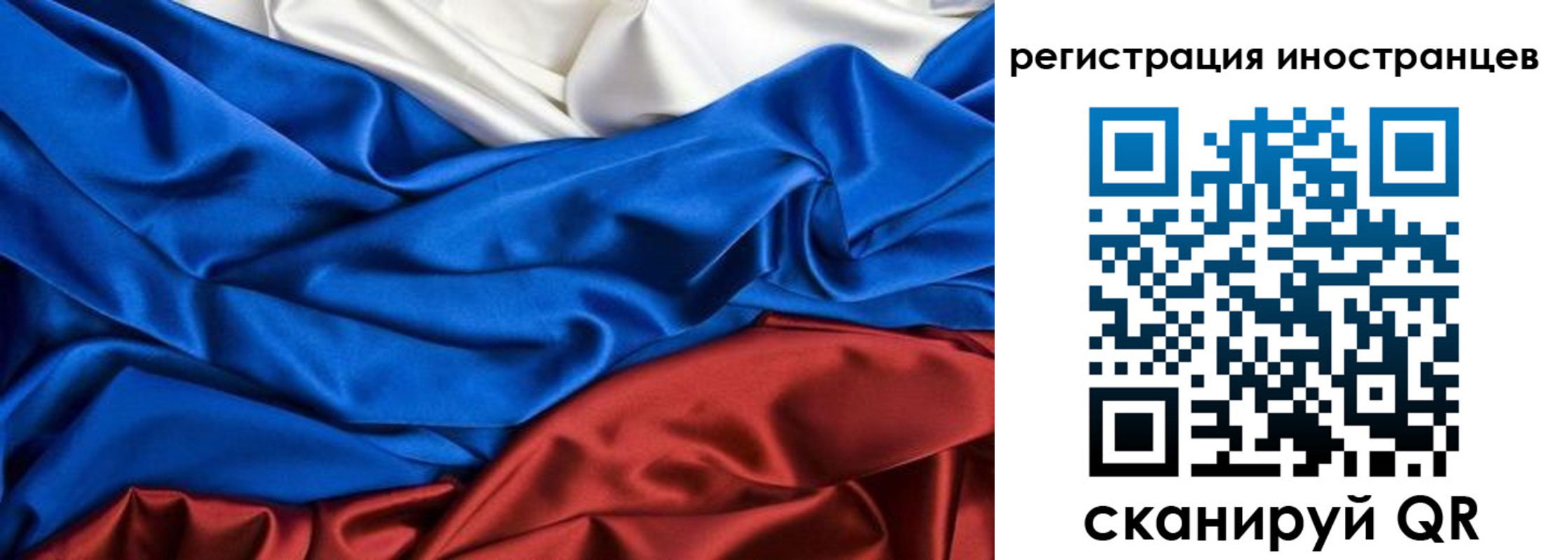 временная регистрация 2025 в Железногорске