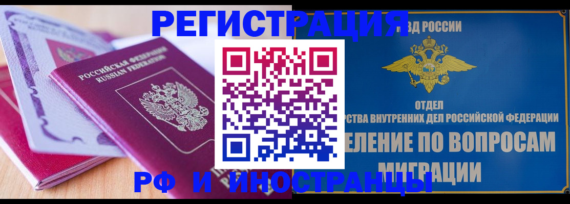 прописка для школы в Железногорске